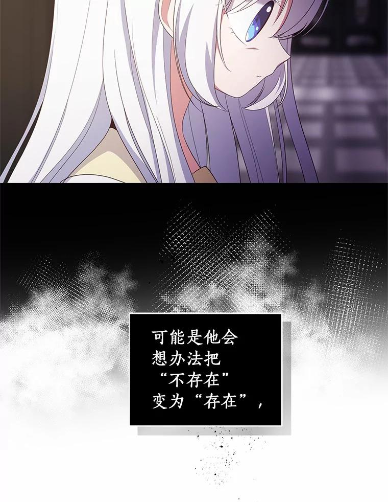 恶人奶爸的宝贝女儿 23.恶化 第51页