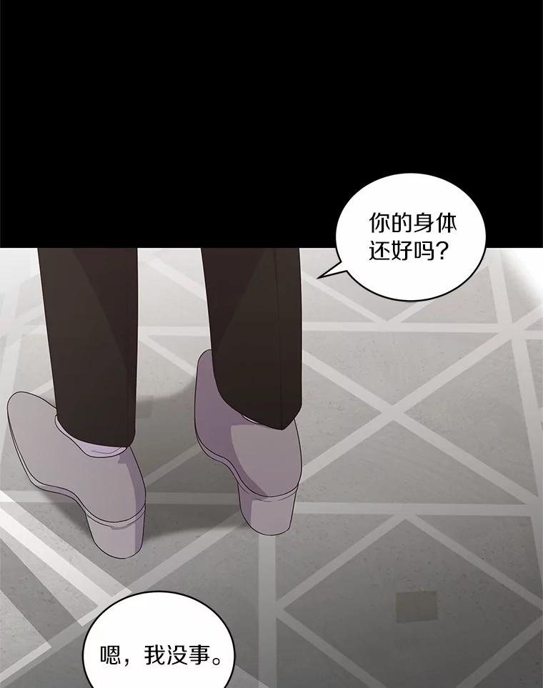 恶人奶爸的宝贝女儿 23.恶化 第79页