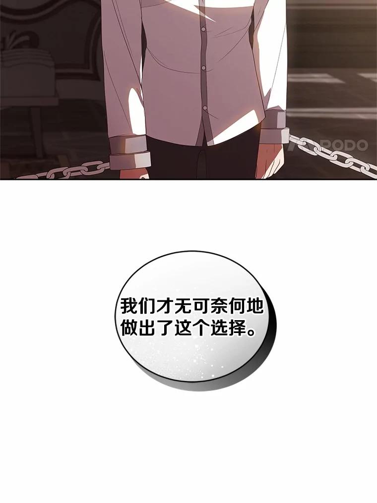 恶人奶爸的宝贝女儿 23.恶化 第44页