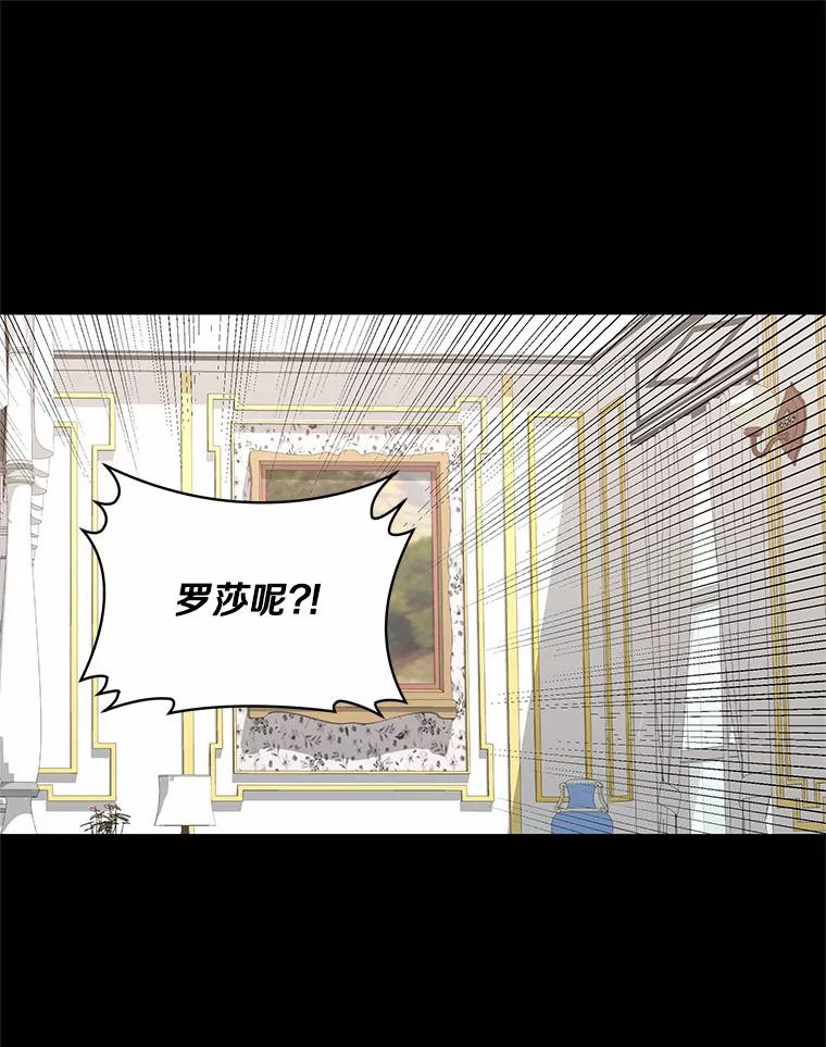 恶人奶爸的宝贝女儿 23.恶化 第76页
