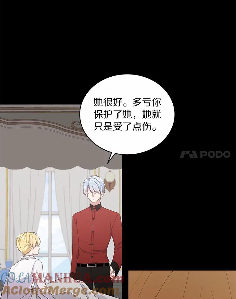 恶人奶爸的宝贝女儿 23.恶化 第77页