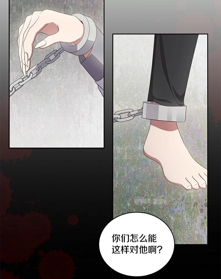 恶人奶爸的宝贝女儿 23.恶化 第32页