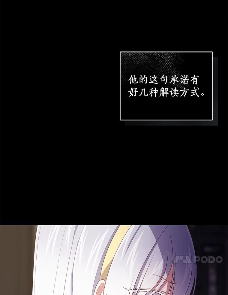 恶人奶爸的宝贝女儿 23.恶化 第50页