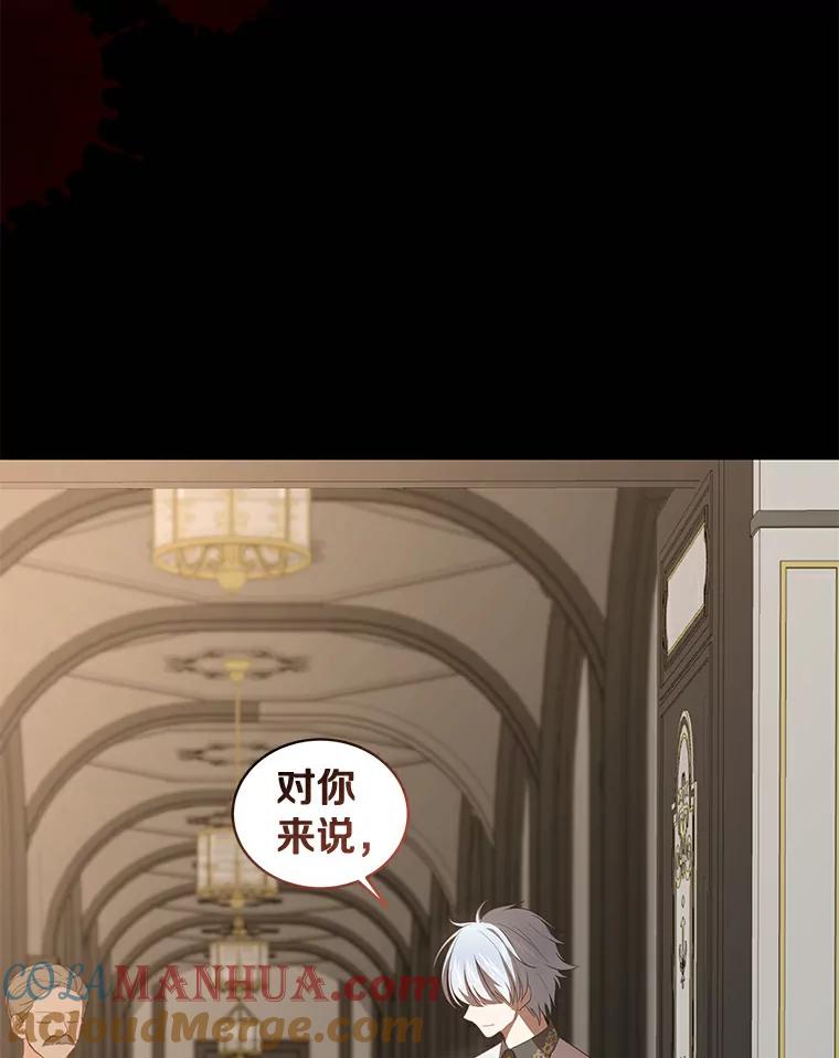 恶人奶爸的宝贝女儿 23.恶化 第33页