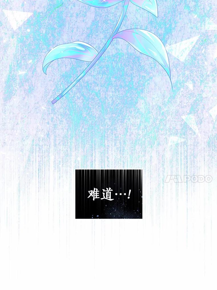 恶人奶爸的宝贝女儿 23.恶化 第27页