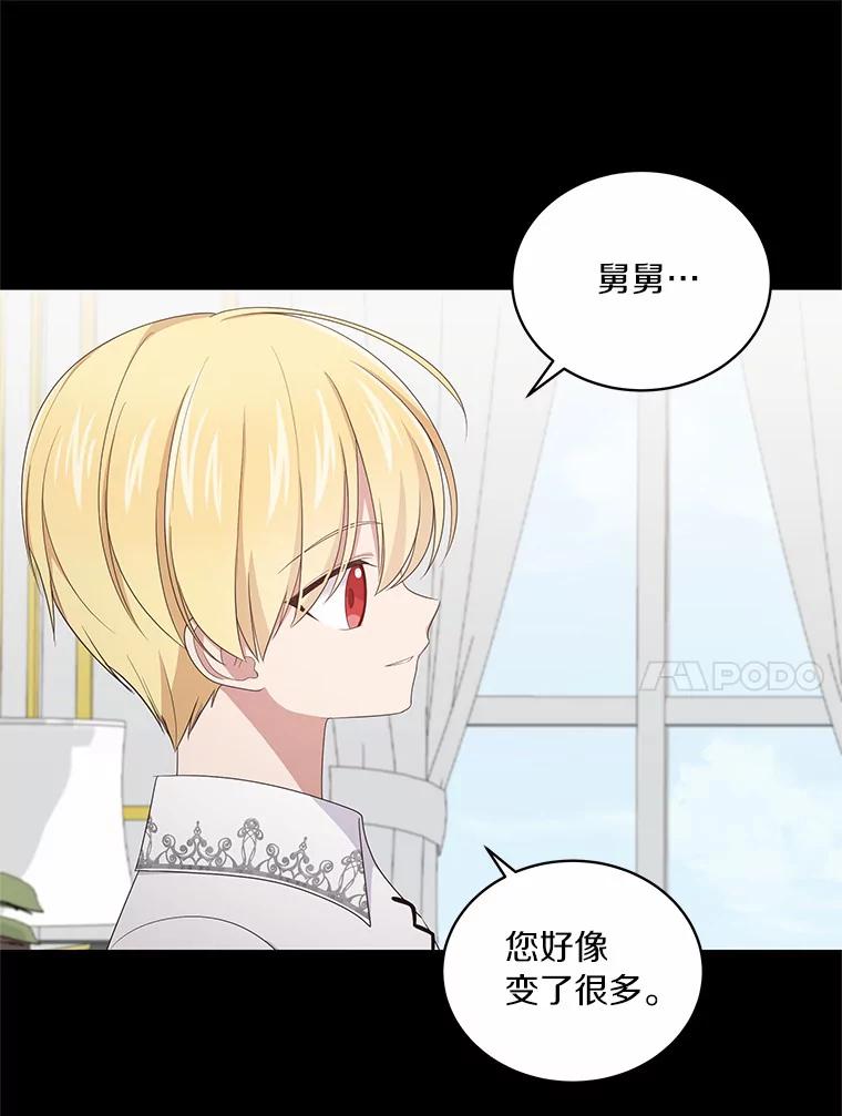 恶人奶爸的宝贝女儿 23.恶化 第87页