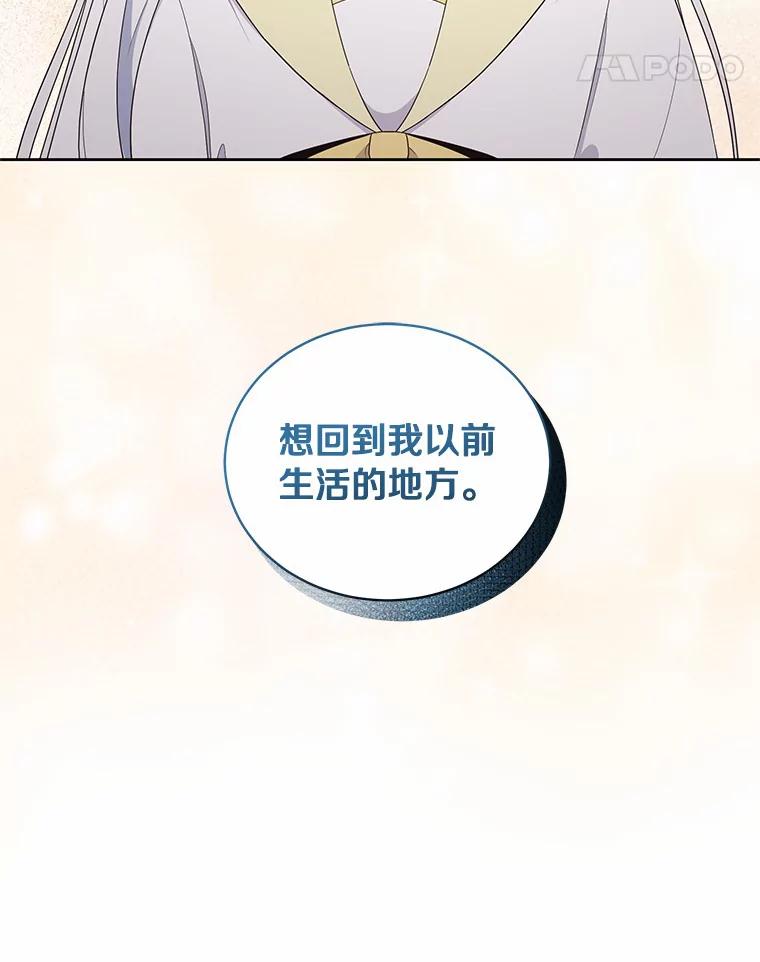 恶人奶爸的宝贝女儿 23.恶化 第104页