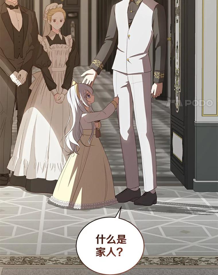 恶人奶爸的宝贝女儿 23.恶化 第34页