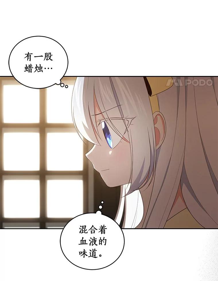 恶人奶爸的宝贝女儿 23.恶化 第4页