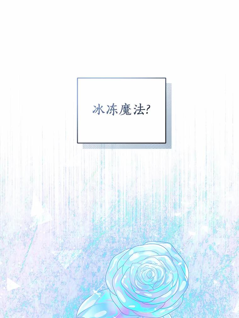 恶人奶爸的宝贝女儿 23.恶化 第26页