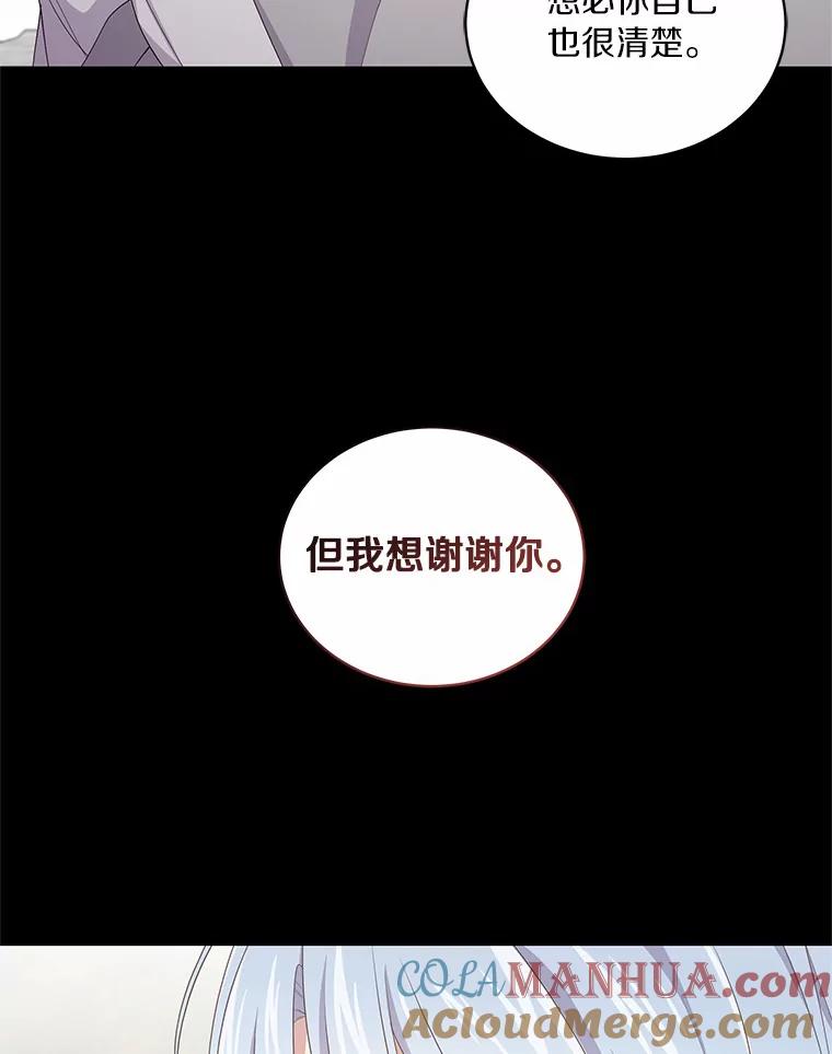 恶人奶爸的宝贝女儿 23.恶化 第85页
