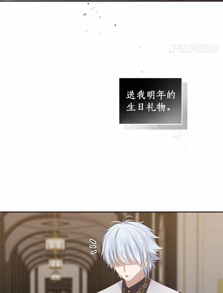 恶人奶爸的宝贝女儿 23.恶化 第54页