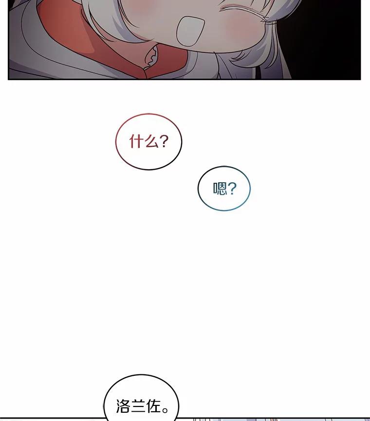 恶人奶爸的宝贝女儿 24.出走 第78页