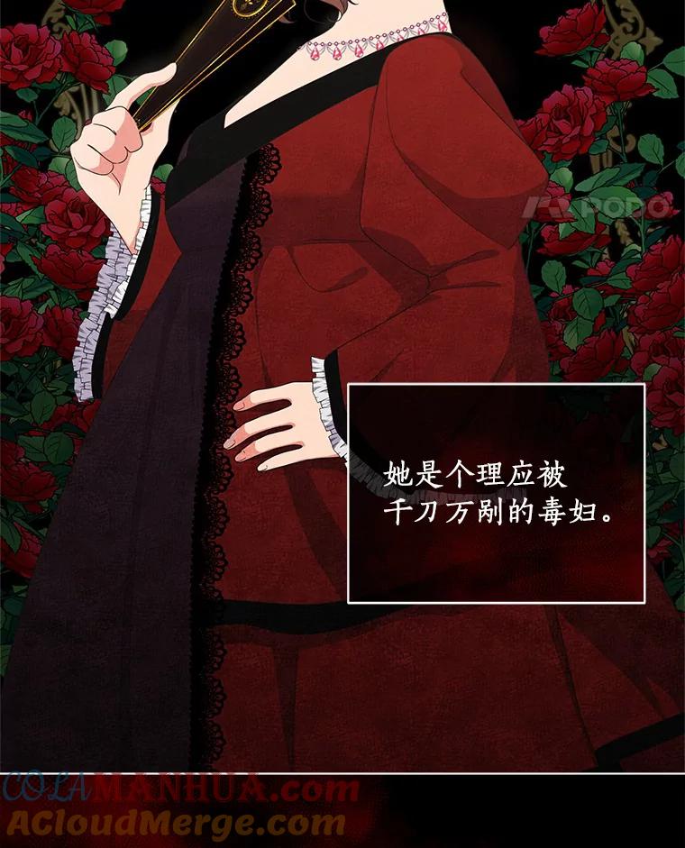 恶人奶爸的宝贝女儿 24.出走 第33页
