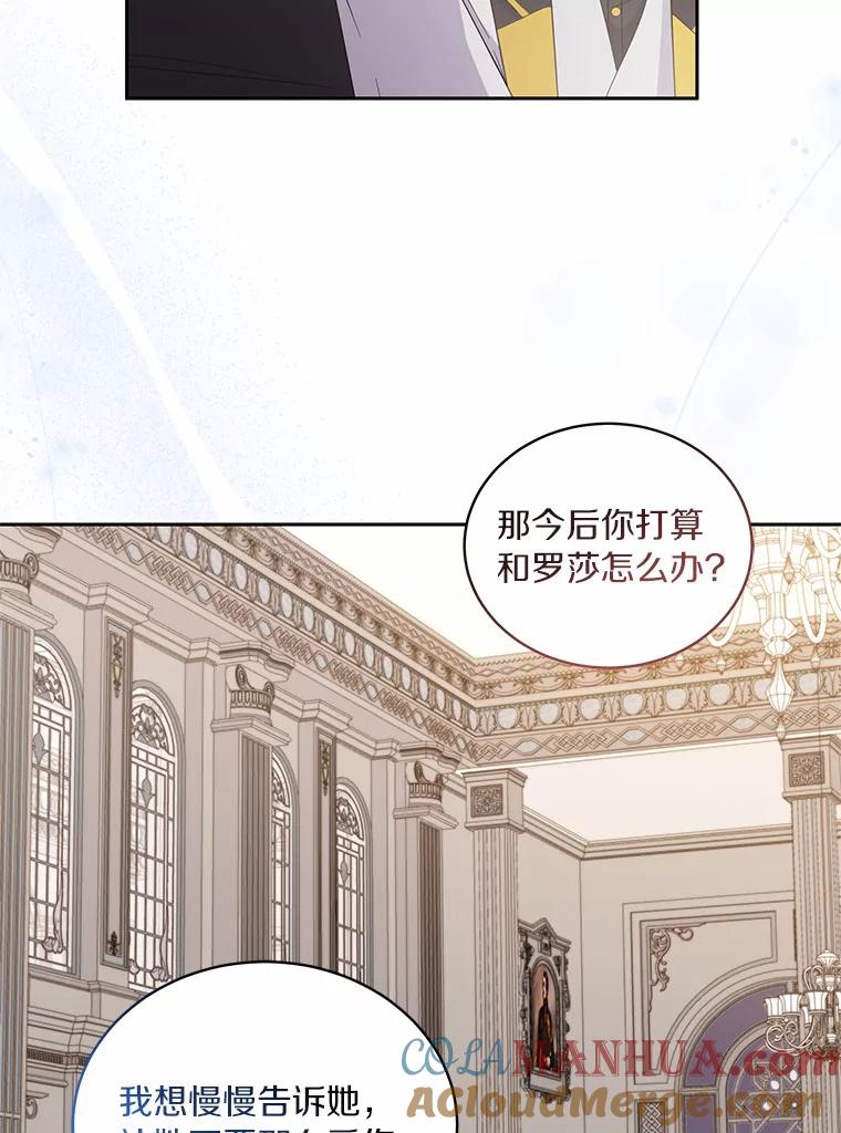 恶人奶爸的宝贝女儿 24.出走 第89页