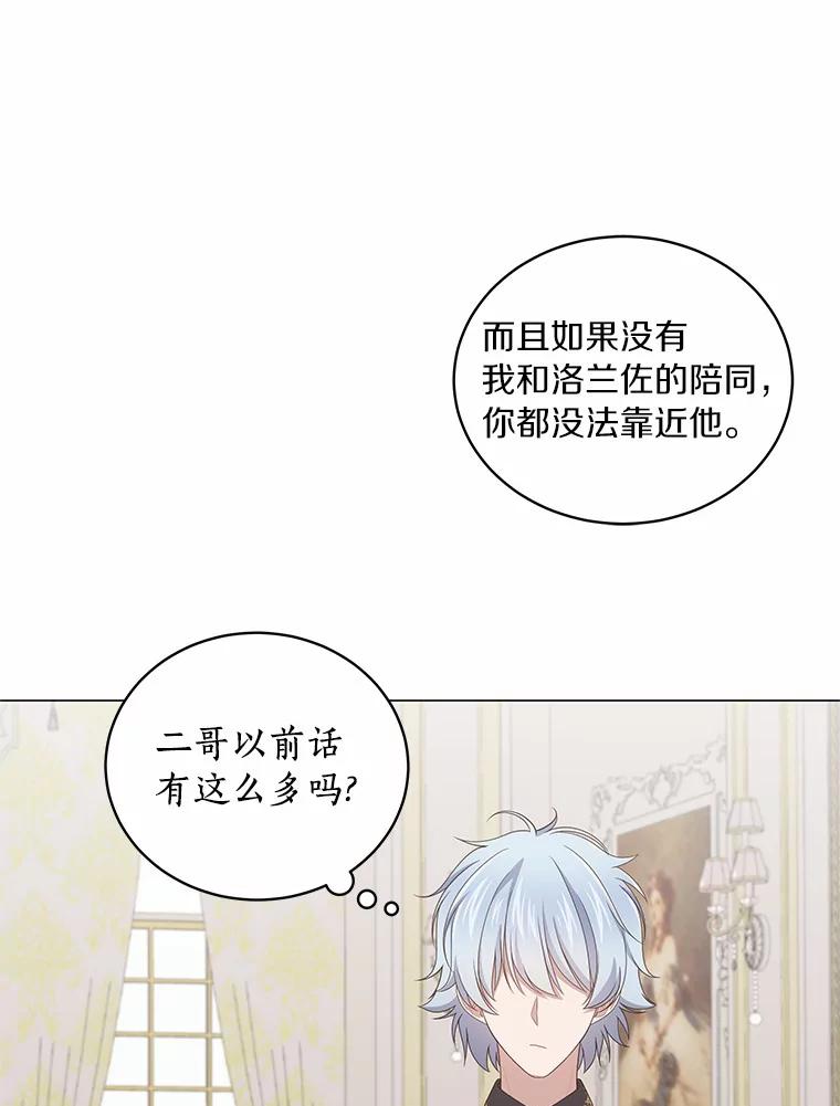 恶人奶爸的宝贝女儿 24.出走 第24页