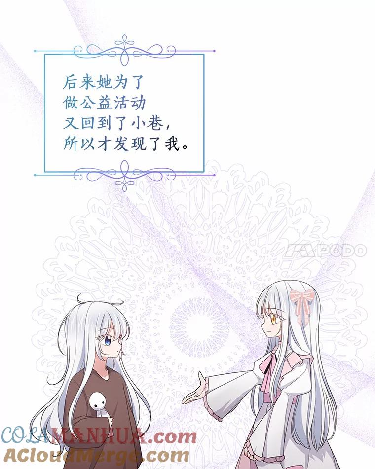 恶人奶爸的宝贝女儿 24.出走 第97页