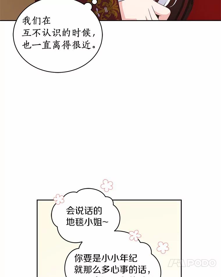 恶人奶爸的宝贝女儿 24.出走 第100页