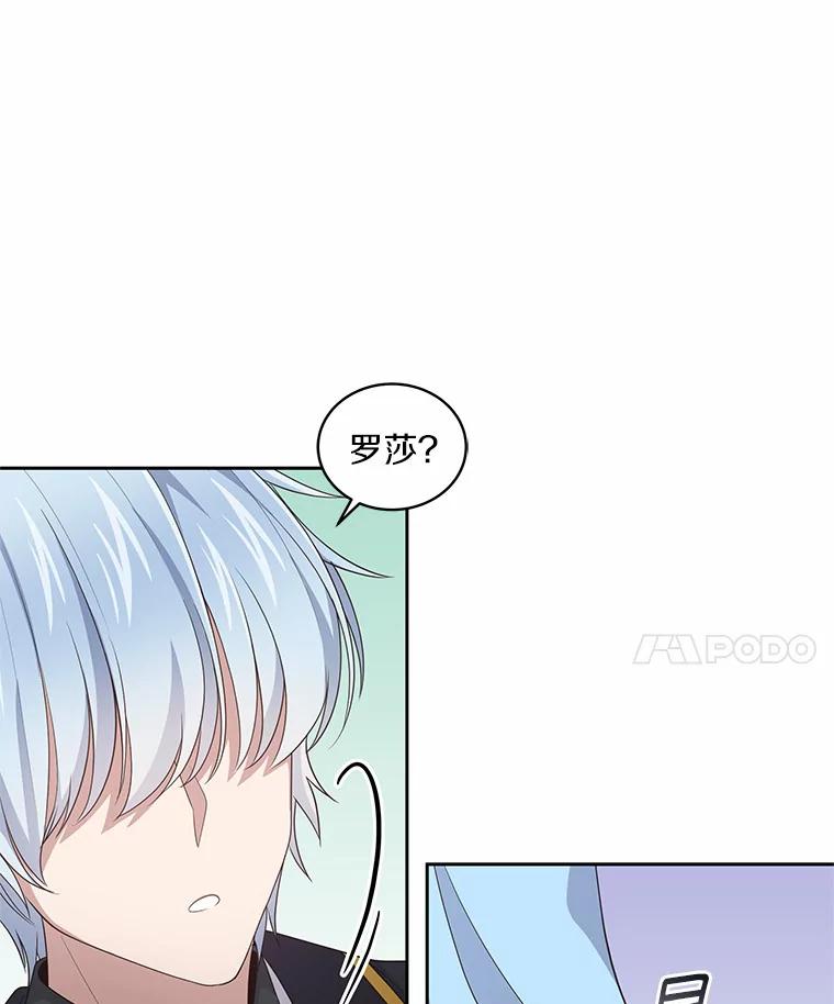 恶人奶爸的宝贝女儿 24.出走 第60页