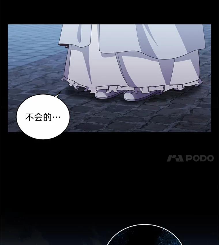 恶人奶爸的宝贝女儿 24.出走 第104页