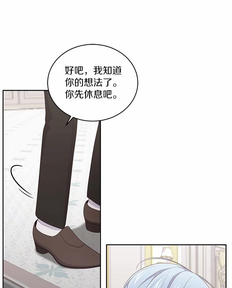 恶人奶爸的宝贝女儿 24.出走 第30页