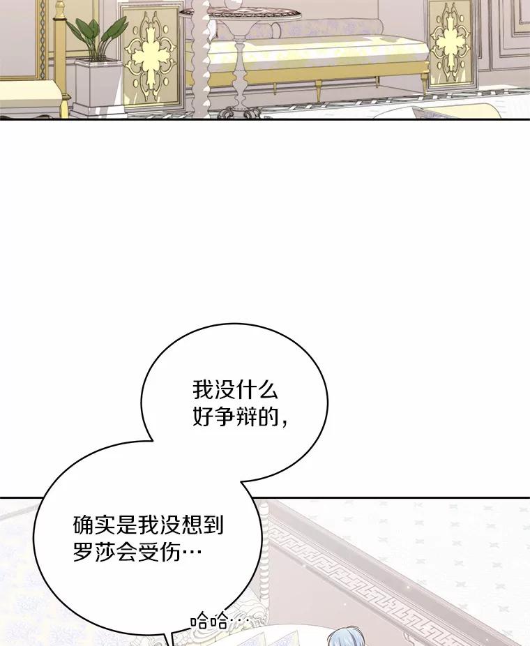 恶人奶爸的宝贝女儿 24.出走 第6页