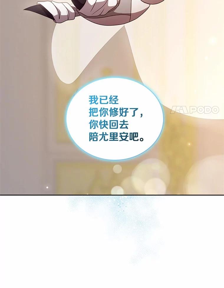 恶人奶爸的宝贝女儿 24.出走 第50页