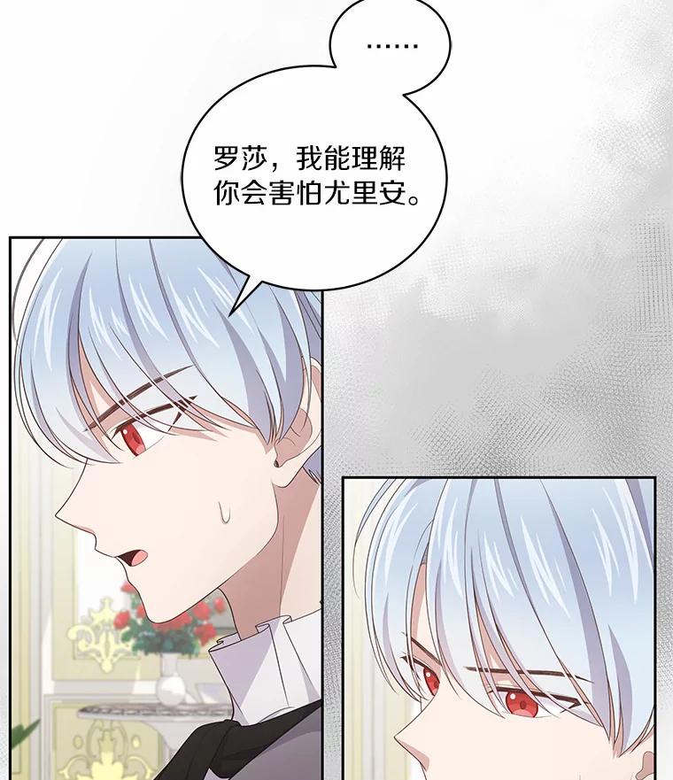 恶人奶爸的宝贝女儿 24.出走 第22页