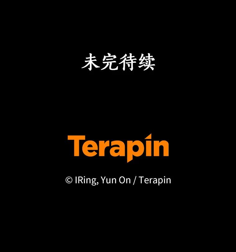 恶人奶爸的宝贝女儿 24.出走 第107页