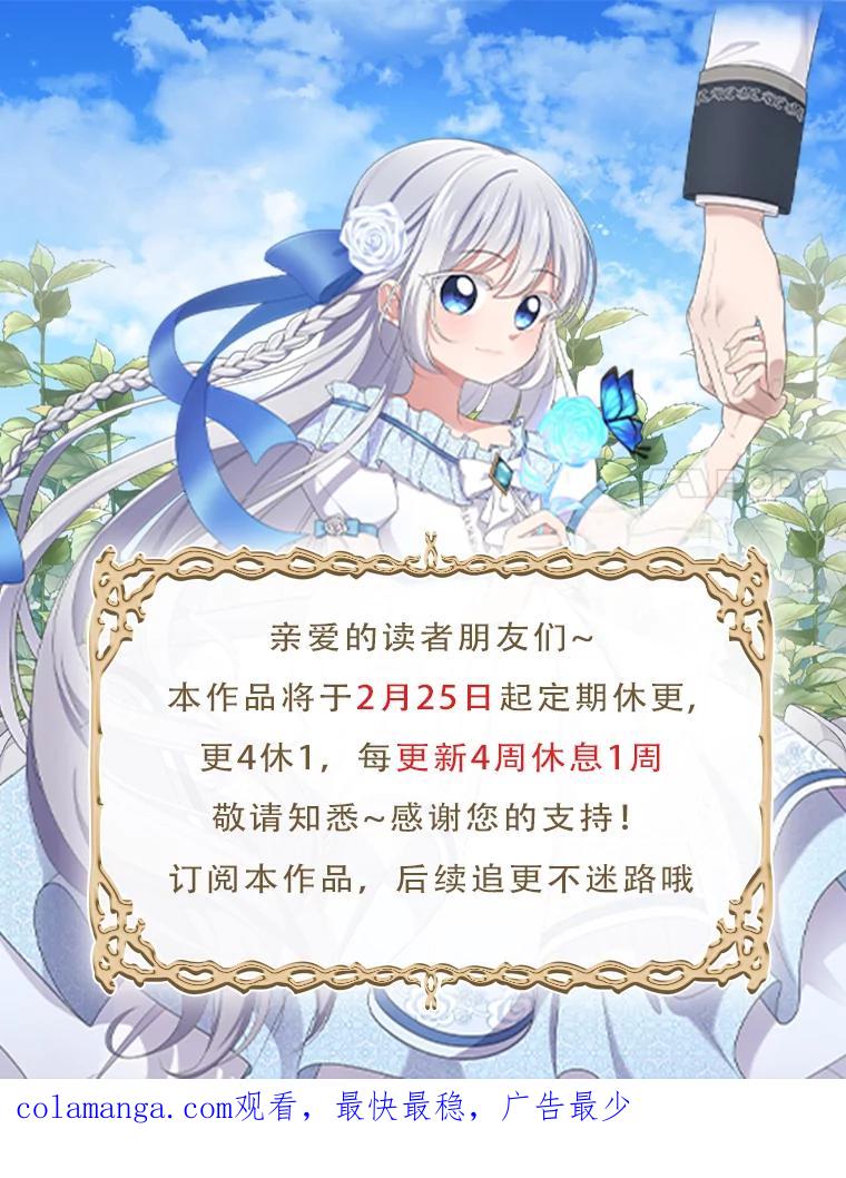 恶人奶爸的宝贝女儿 24.出走 第108页