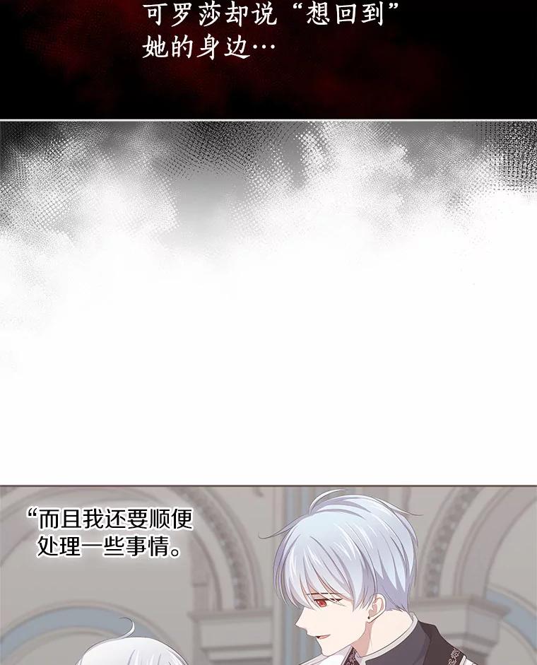 恶人奶爸的宝贝女儿 24.出走 第34页