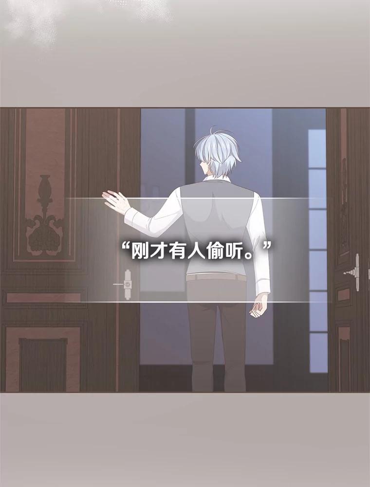 恶人奶爸的宝贝女儿 24.出走 第28页