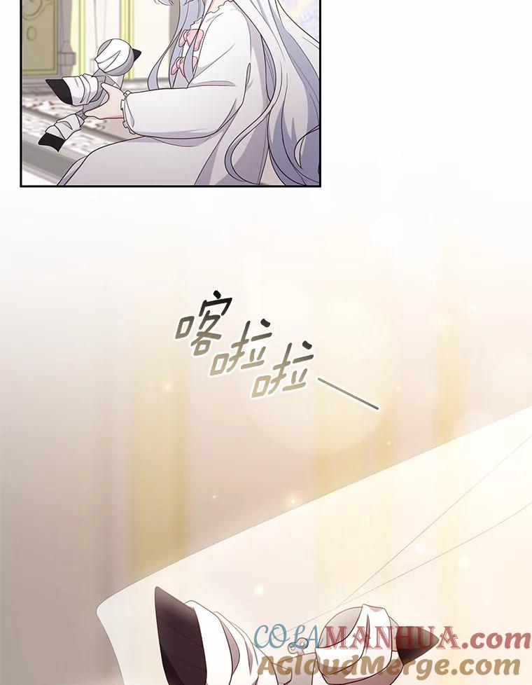 恶人奶爸的宝贝女儿 24.出走 第49页