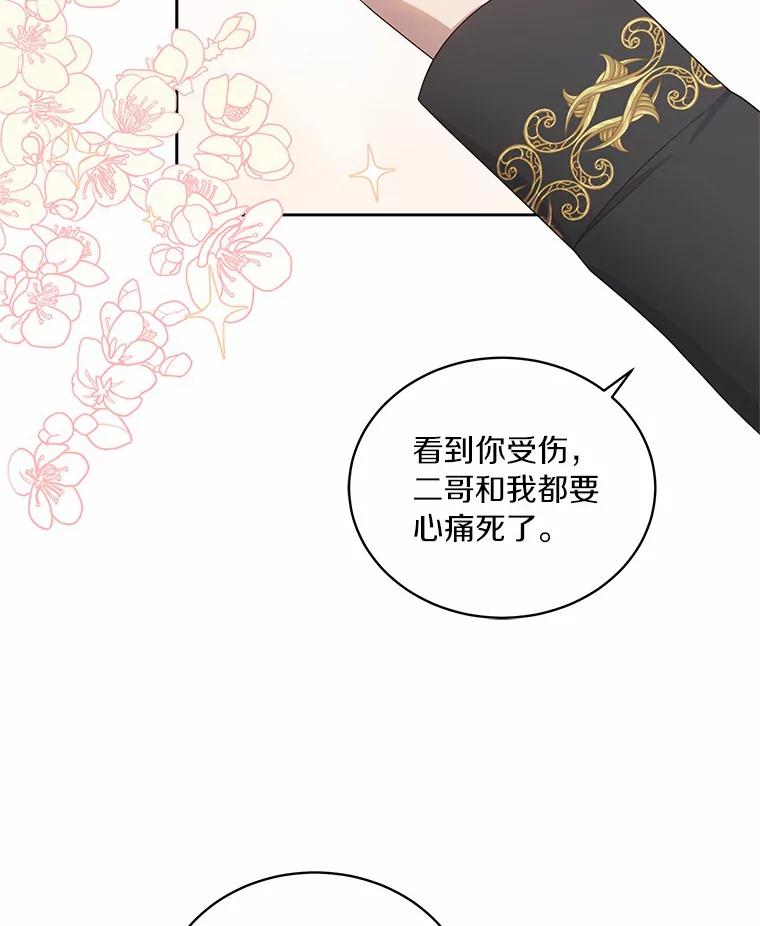 恶人奶爸的宝贝女儿 24.出走 第3页