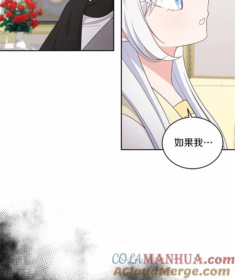 恶人奶爸的宝贝女儿 24.出走 第9页