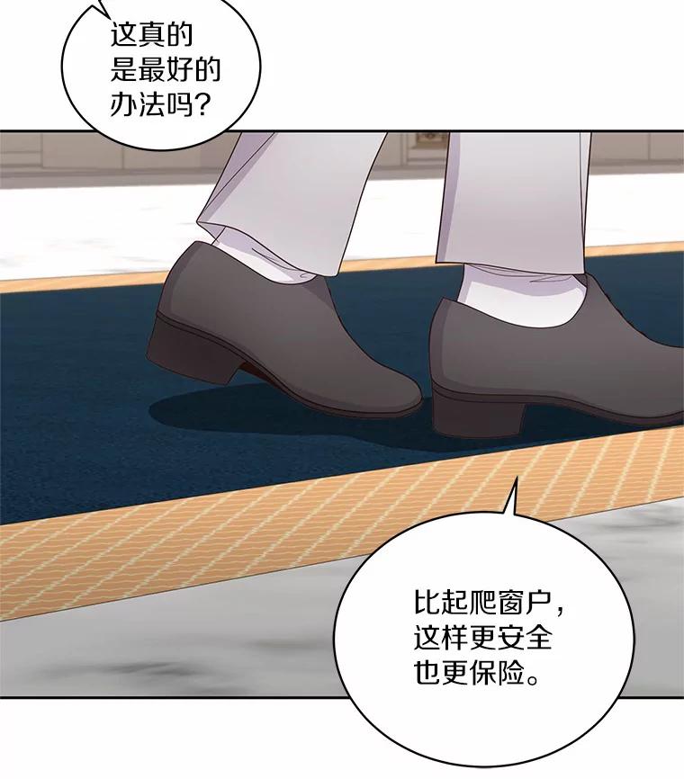 恶人奶爸的宝贝女儿 24.出走 第76页