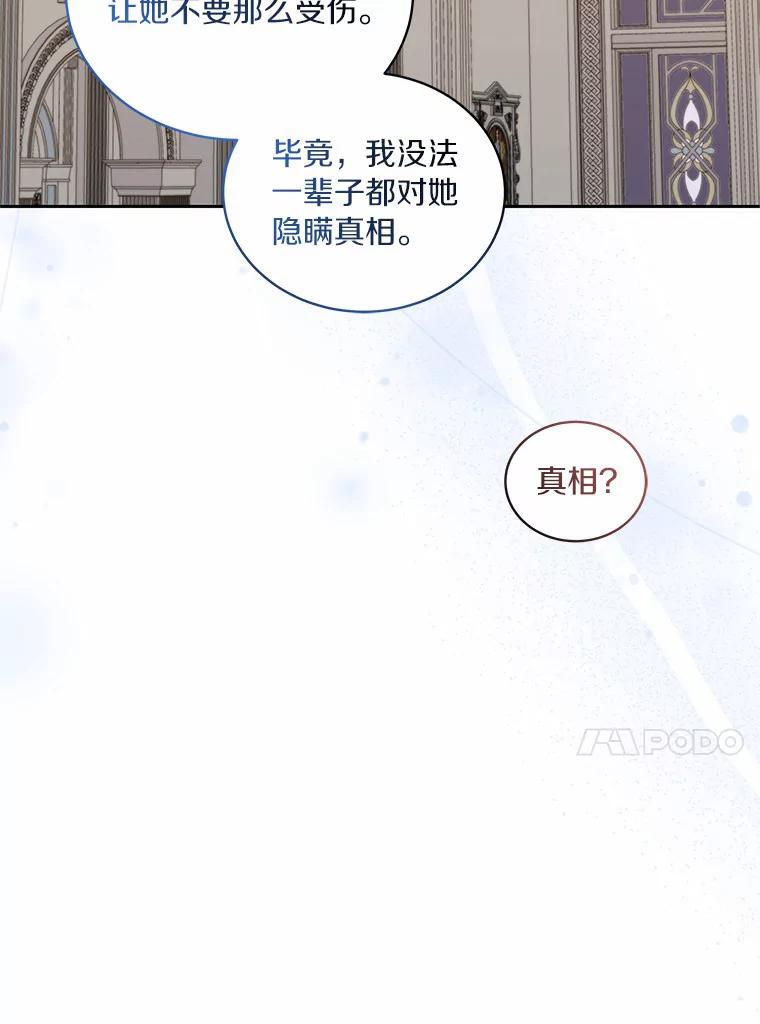 恶人奶爸的宝贝女儿 24.出走 第90页