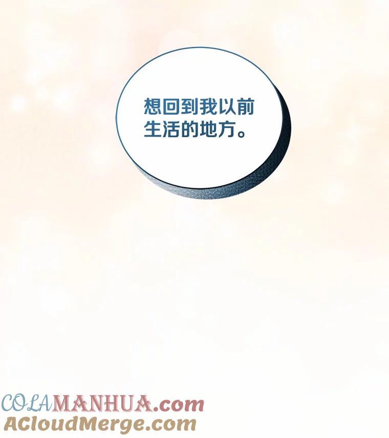 恶人奶爸的宝贝女儿 24.出走 第17页