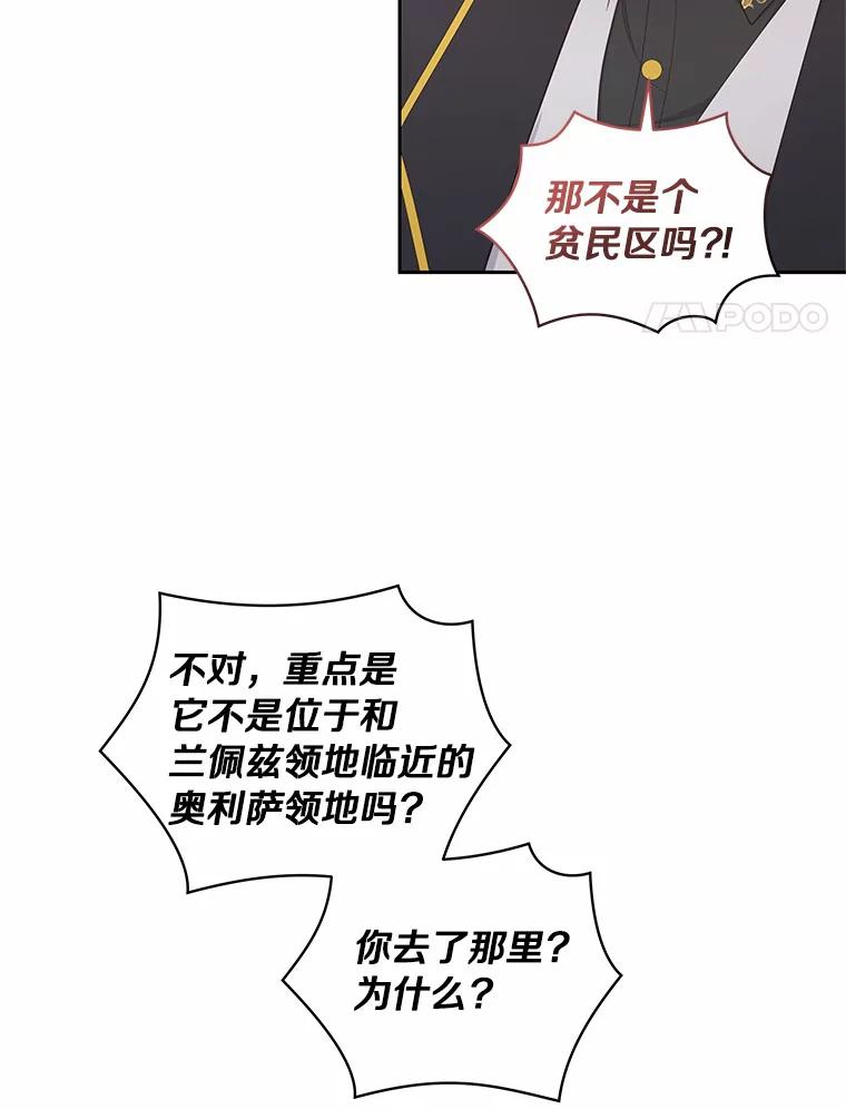 恶人奶爸的宝贝女儿 24.出走 第84页