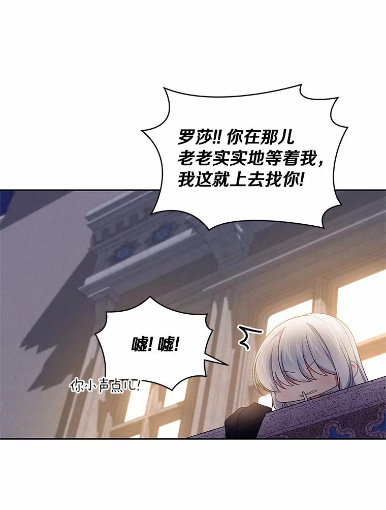 恶人奶爸的宝贝女儿 24.出走 第62页