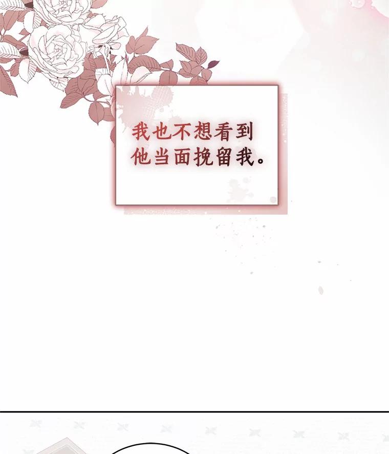 恶人奶爸的宝贝女儿 24.出走 第46页
