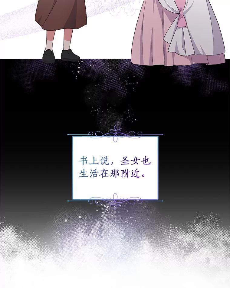 恶人奶爸的宝贝女儿 24.出走 第98页