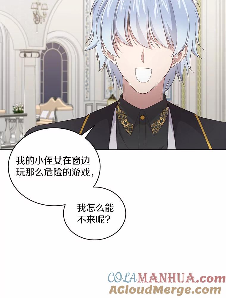 恶人奶爸的宝贝女儿 24.出走 第65页