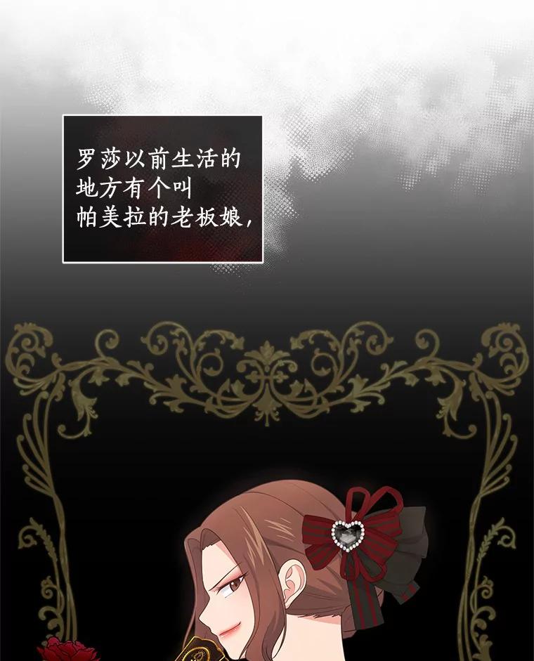 恶人奶爸的宝贝女儿 24.出走 第32页