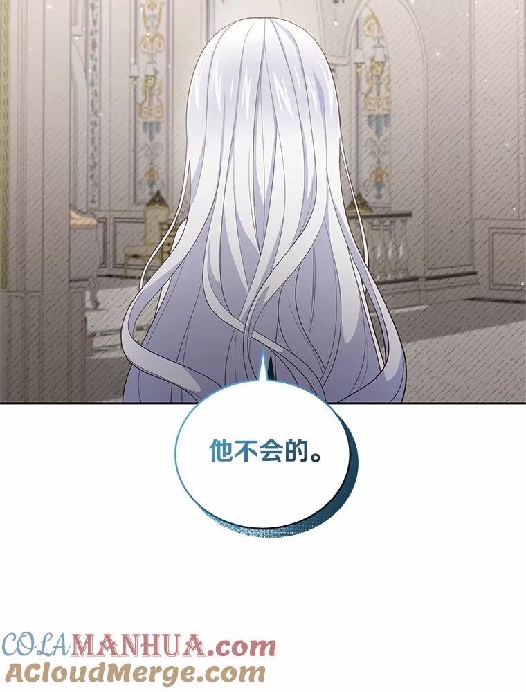 恶人奶爸的宝贝女儿 24.出走 第69页