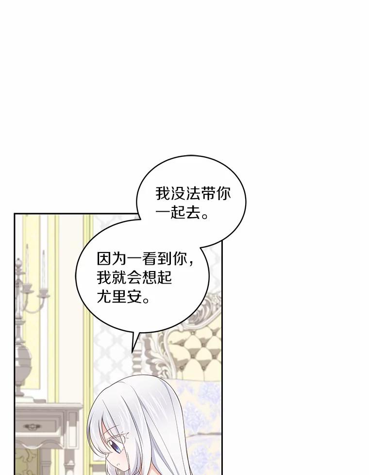 恶人奶爸的宝贝女儿 24.出走 第48页