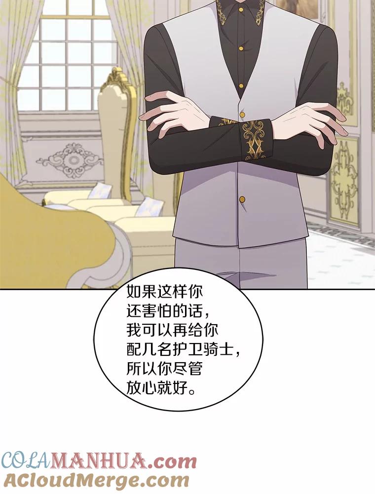 恶人奶爸的宝贝女儿 24.出走 第25页