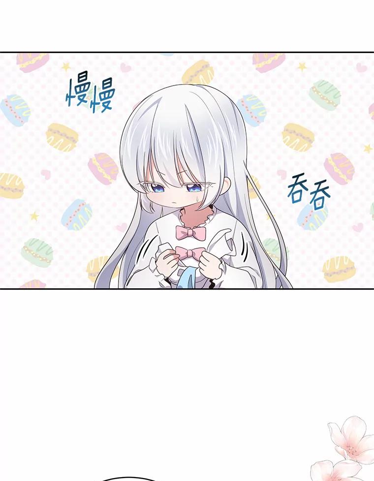恶人奶爸的宝贝女儿 24.出走 第52页