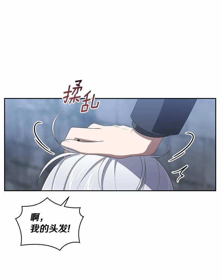 恶人奶爸的宝贝女儿 25.寻找科蒂莉雅 第64页