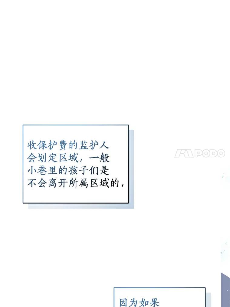 恶人奶爸的宝贝女儿 25.寻找科蒂莉雅 第15页
